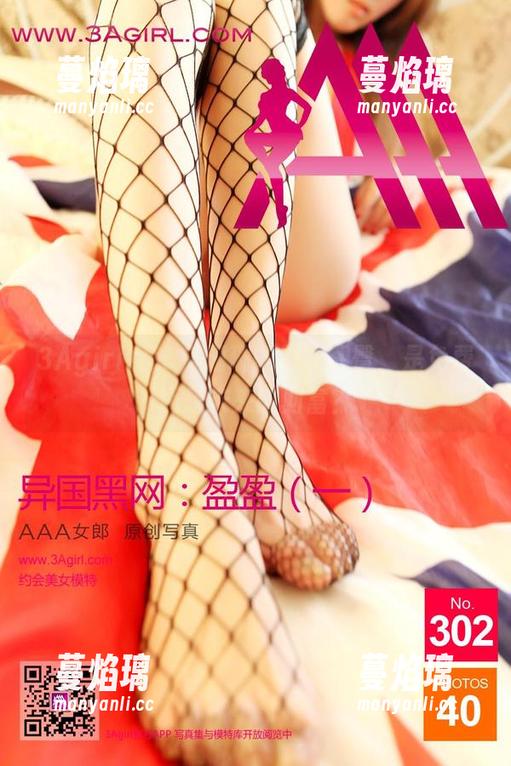 3Agirl女郎 - 珊珊的黑丝翘臀，是免费还是未来的财富？
