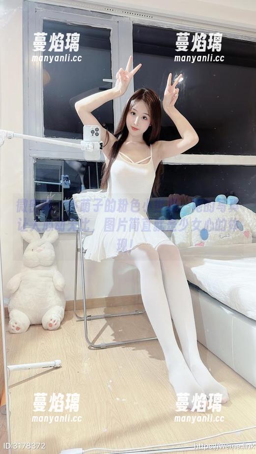 微密圈 - 小萌子的粉色小世界：她的写真让人心动无比，图片简直就是少女心的体现！