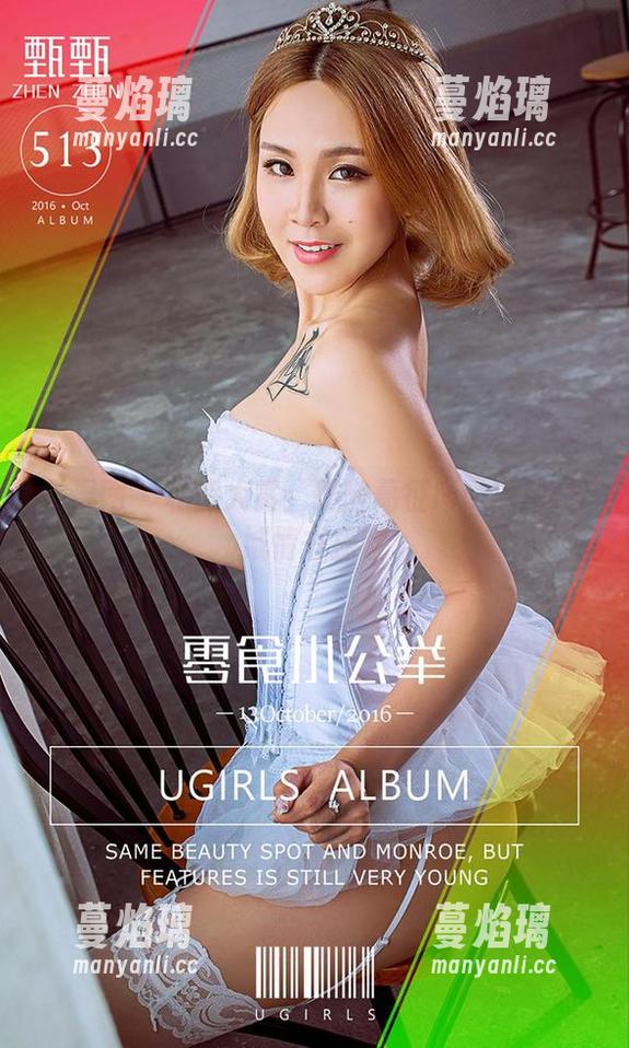 尤果网 - 私房大赏：跟随葛征Model的异域情书探险