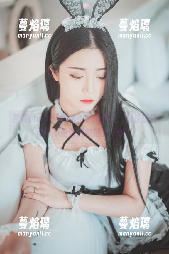 普美(bomi)的女仆全套原图，真是想说‘这可不是普通的擦桌子哦’！