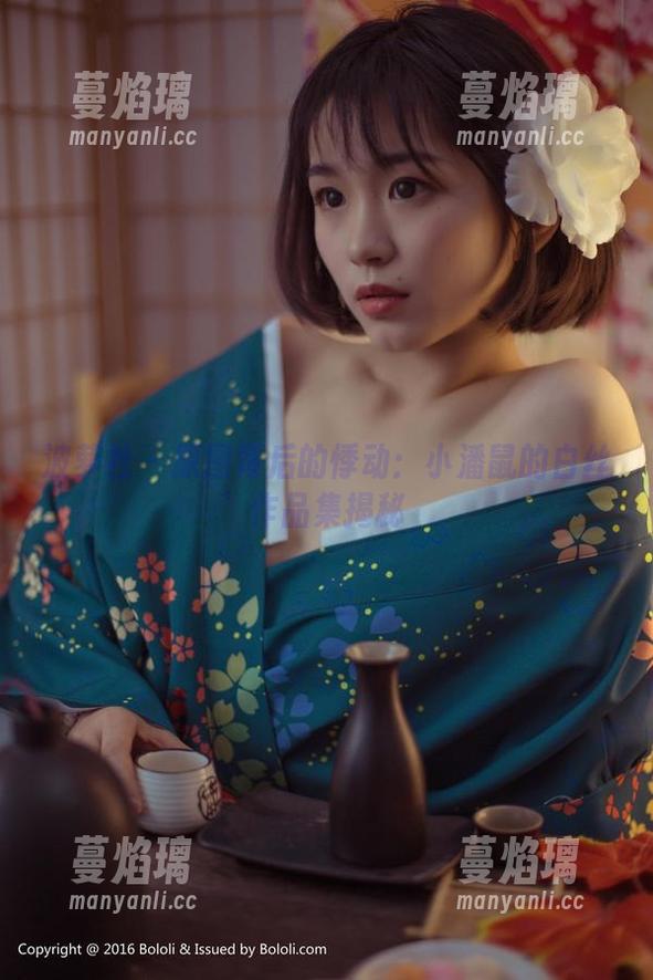 波萝社-小潘鼠 波萝社 - 原图背后的悸动:小潘鼠的白丝作品集揭秘